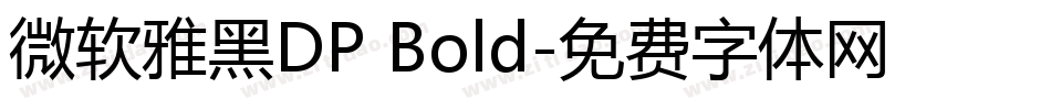 微软雅黑DP Bold字体转换